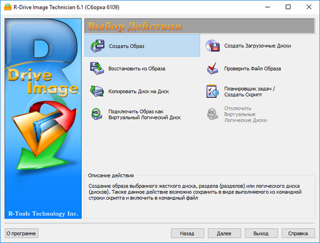 R-Drive Image 6.1 Build 6109