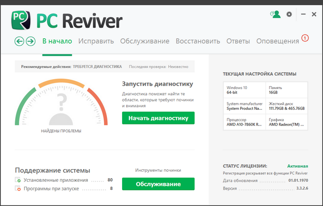 ReviverSoft PC Reviver 3.3.2.6