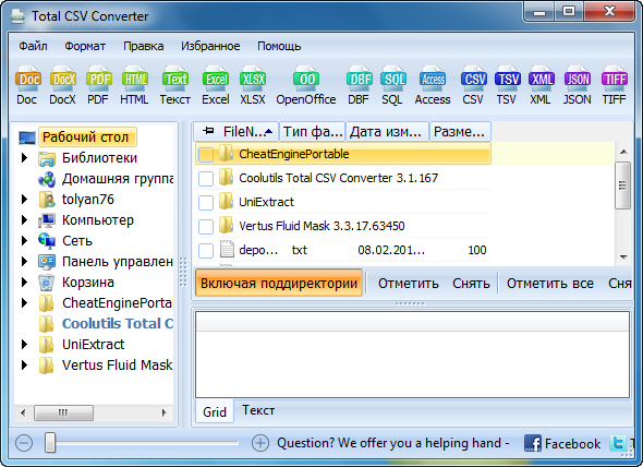 Coolutils Total CSV Converter 3.1.167