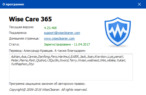 Wise Care 365 Pro 4.23.408 Final + Portable