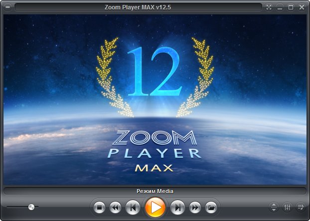 Zoom Player MAX 12.5