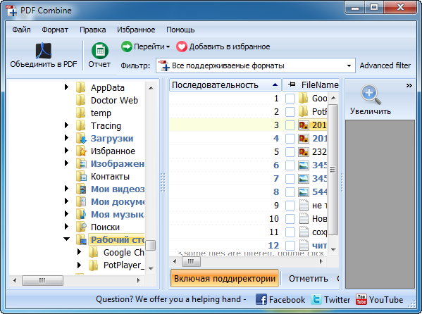 CoolUtils PDF Combine 5.1.86 + Portable