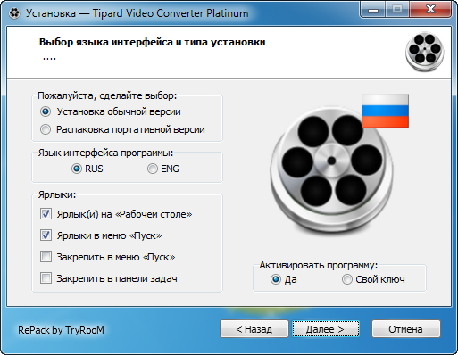 Tipard Video Converter Platinum 6.2.38 + Portable