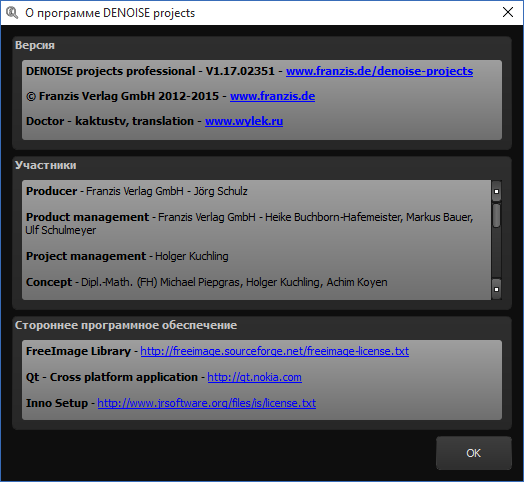 Franzis DENOISE Projects Professional 1.17.02351 + Rus 