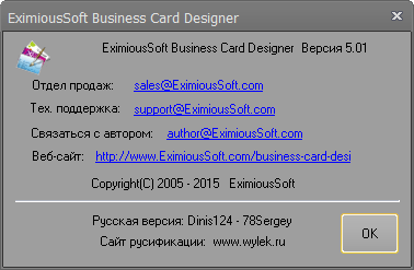 Portable EximiousSoft Business Card Designer