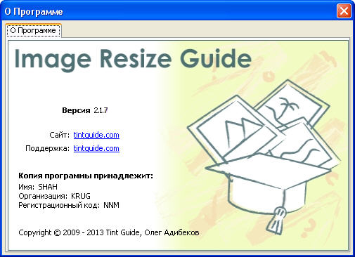 Image Resize Guide