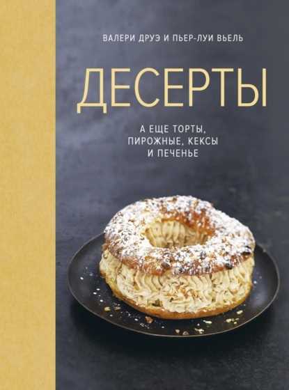 deserty_a_esche_torty_pirozhny