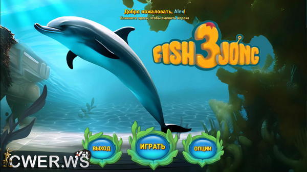 скриншот игры Fishjong 3