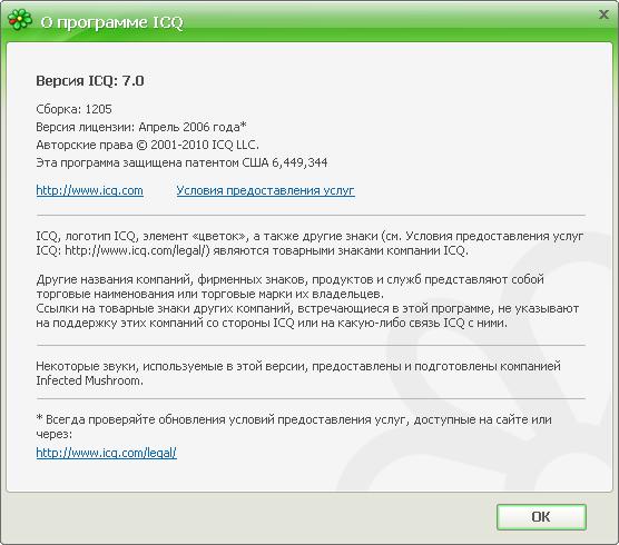 ICQ 7.0