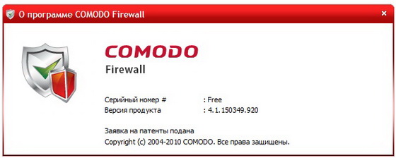 Comodo Firewall