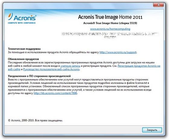 Acronis True Image Home