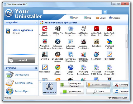 Your Uninstaller