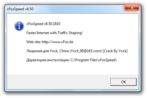 CFosSpeed