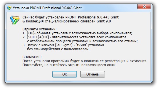 Promt Professional