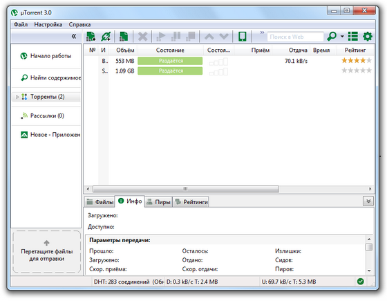 µTorrent