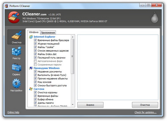 CCleaner