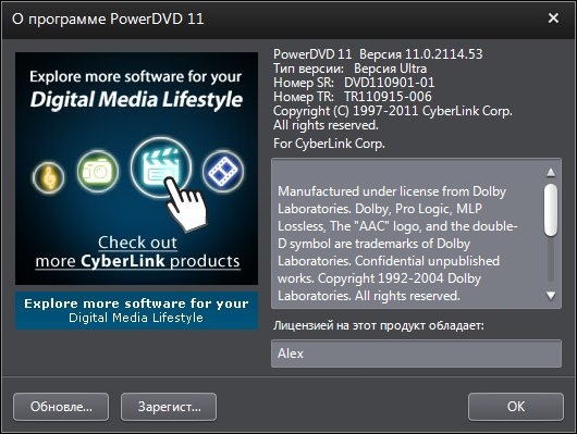 CyberLink PowerDVD