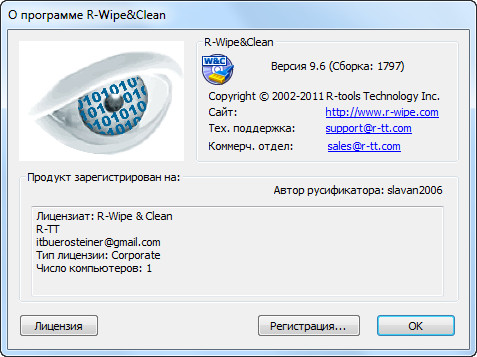 R-Wipe Clean