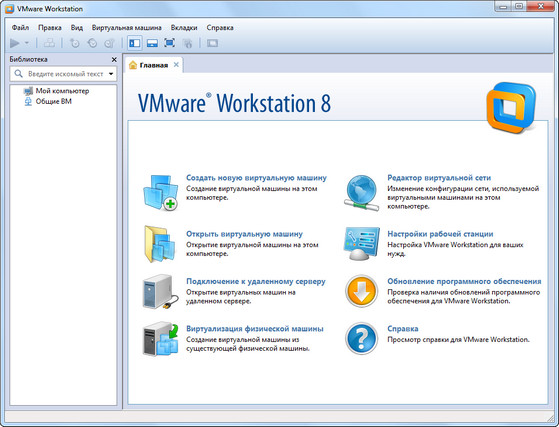 VMware Workstation