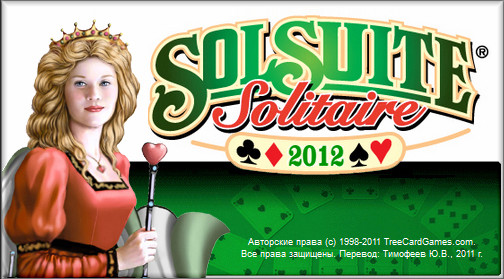 SolSuite 2012