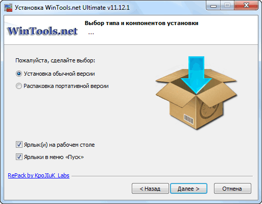 WinTools.net Ultimate