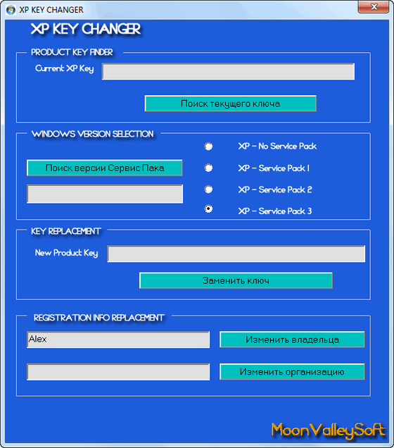 XP Key Changer