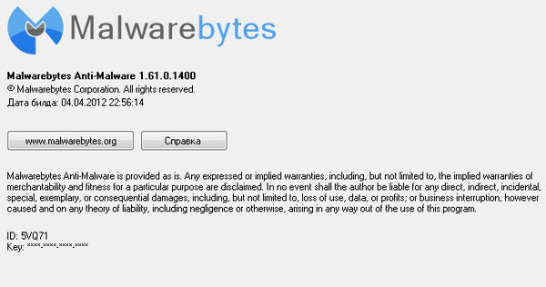 Malwarebytes Anti-Malware 