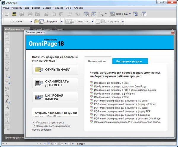 Nuance Omnipage Professional