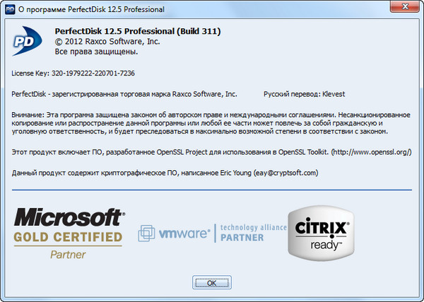 Raxco PerfectDisk Pro/Server