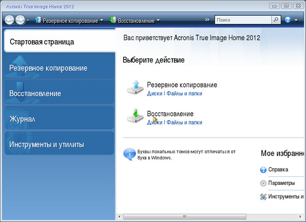 Acronis True Image Home