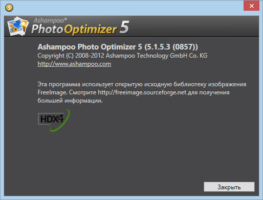 Ashampoo Photo Optimizer