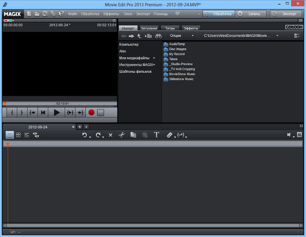 MAGIX Movie Edit Pro 2013