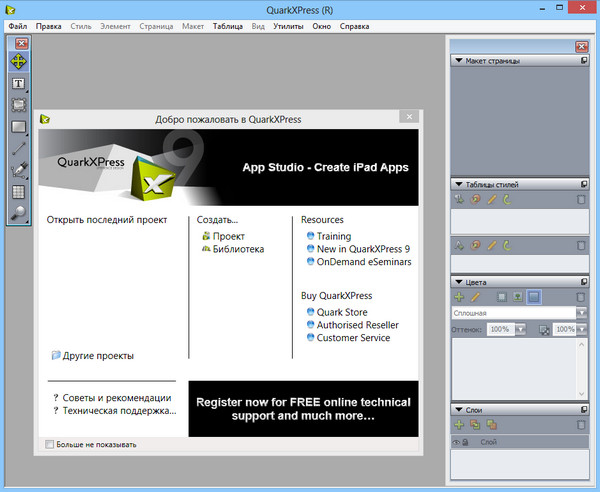 QuarkXPress