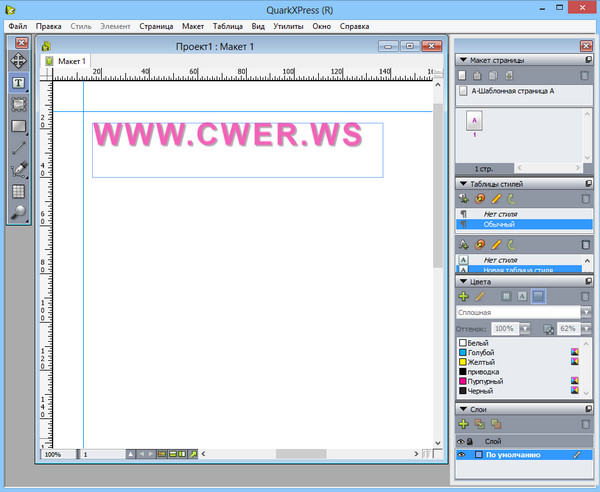 QuarkXPress