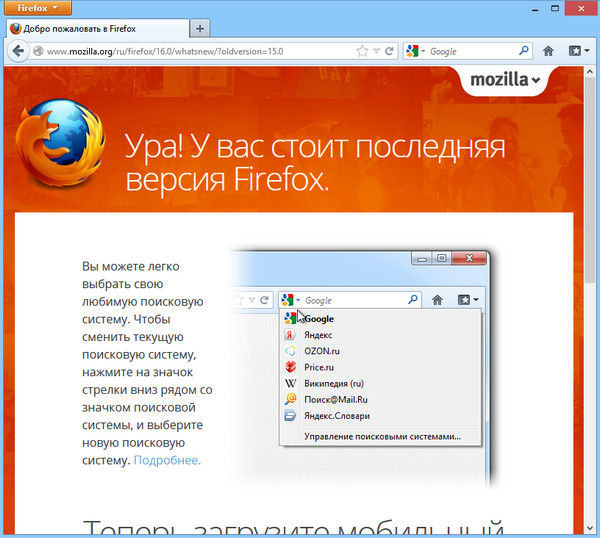 Mozilla Firefox