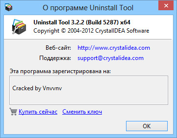 Uninstall Tool