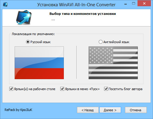 WinAVI All-In-One Converter