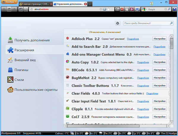 Mozilla Firefox 17.0 Final TwinTurbo Full & Lite