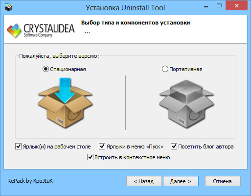 Uninstall Tool