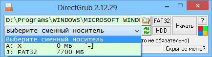 DirectGRUB