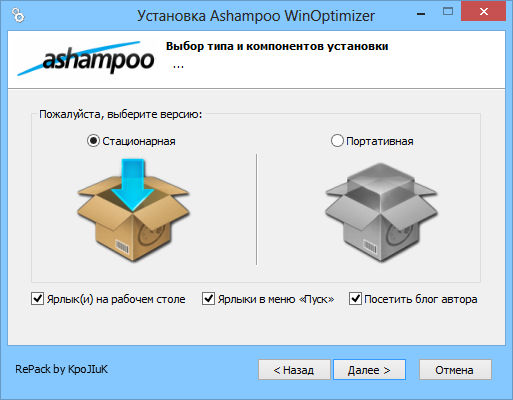 Ashampoo WinOptimizer 10