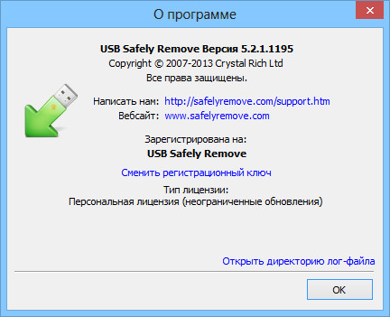 USB Safely Remove