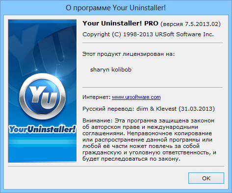 Your Uninstaller! Pro