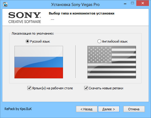 SONY Vegas Pro