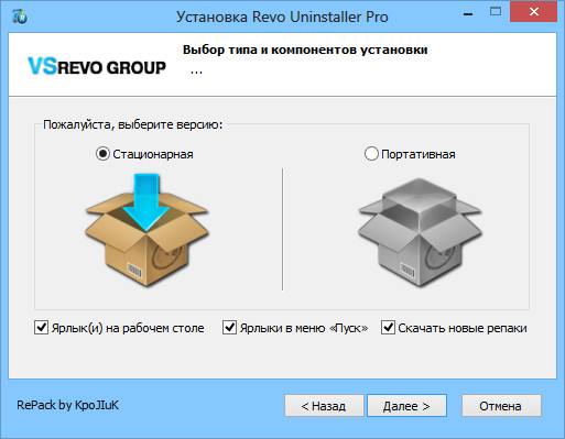 Revo Uninstaller Pro