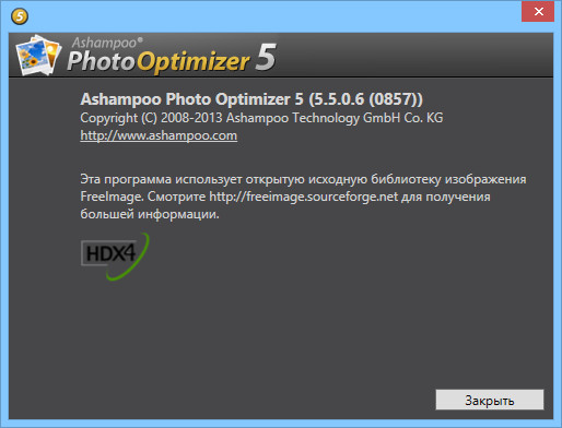 Ashampoo Photo Optimizer