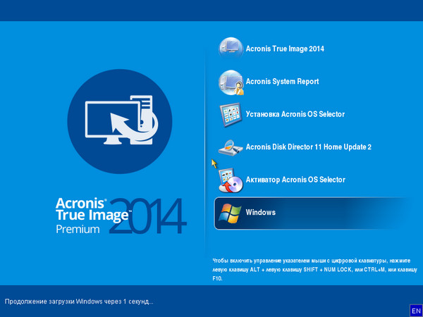 Acronis True Image 2014