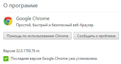 Google Chrome 32