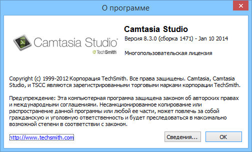 TechSmith Camtasia Studio 8