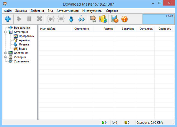 Download Master